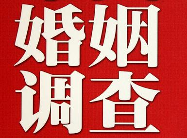 「西塞山区福尔摩斯私家侦探」破坏婚礼现场犯法吗？